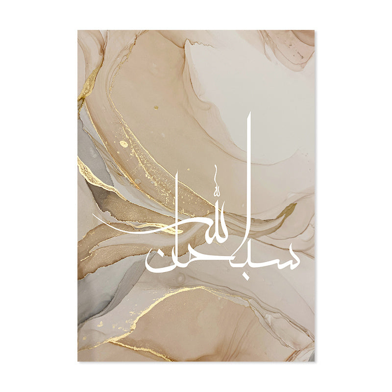 Islamic Calligraphy Allahu Akbar Beige Gold Marble Fluid Abstract Posters Canvas Painting Wall Art Pictures Living Room Decor - URBAN METRO