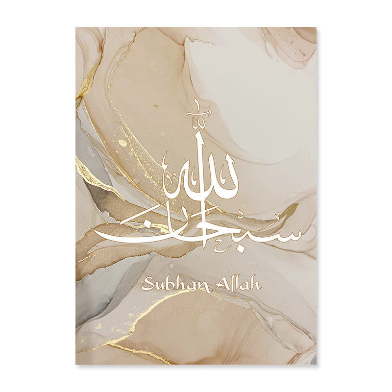 Islamic Calligraphy Allahu Akbar Beige Gold Marble Fluid Abstract Posters Canvas Painting Wall Art Pictures Living Room Decor - URBAN METRO