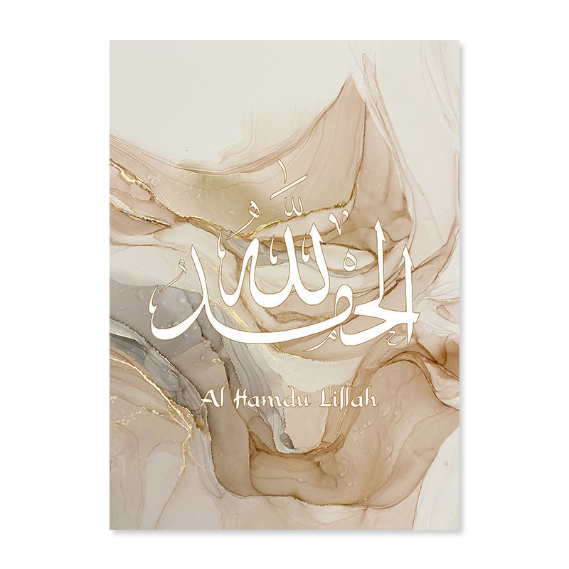 Islamic Calligraphy Allahu Akbar Beige Gold Marble Fluid Abstract Posters Canvas Painting Wall Art Pictures Living Room Decor - URBAN METRO